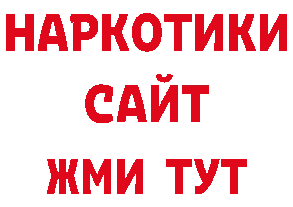 Как найти закладки? площадка официальный сайт Курчалой